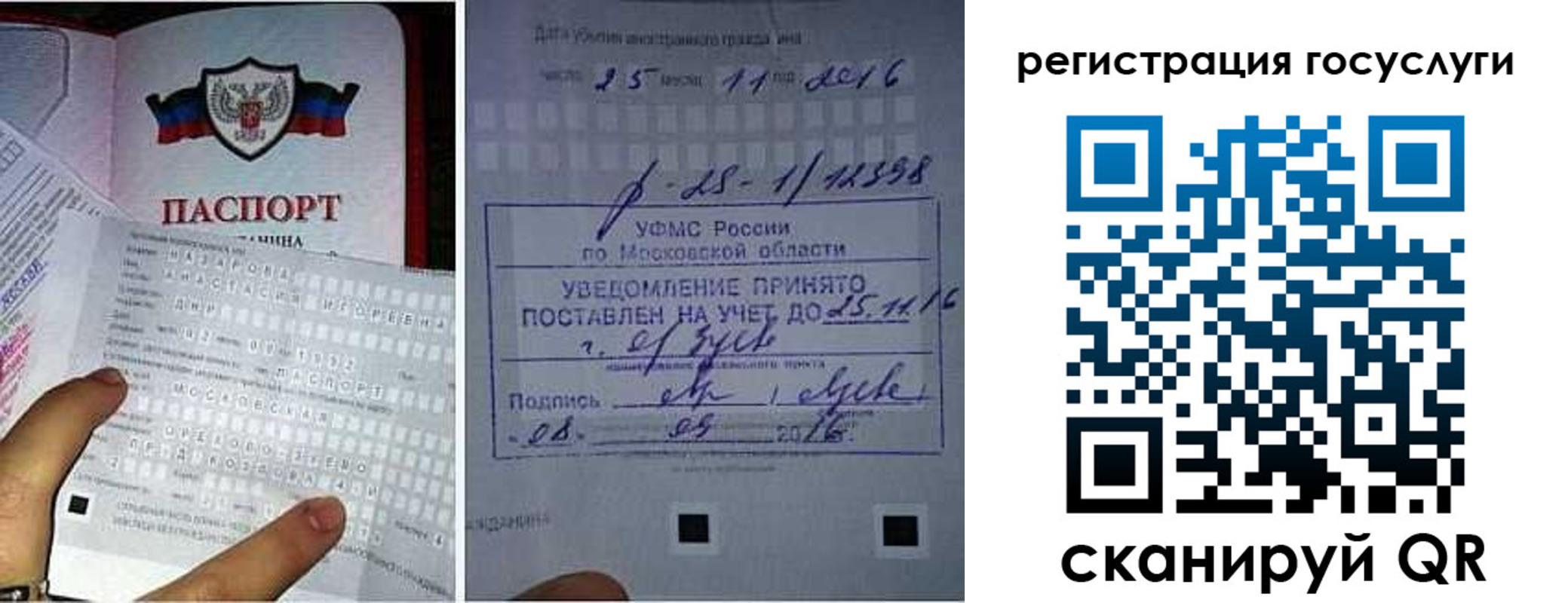 временная регистрация законно в Полевском