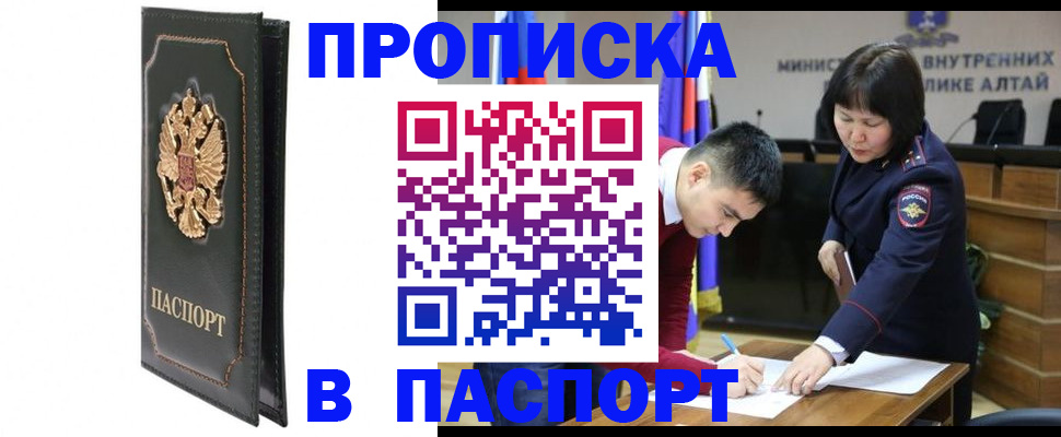 временная регистрация купить в Полевском